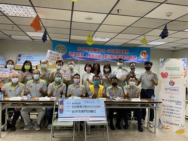 台中南门扶轮社发动社友捐输，募集50万余元和物资助创世基金会台中分院。（冯惠宜摄）