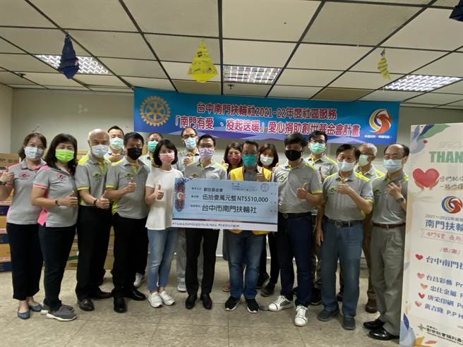 台中南门扶轮社发动社友捐输，募集50万余元和物资助创世基金会台中分院。（冯惠宜摄）