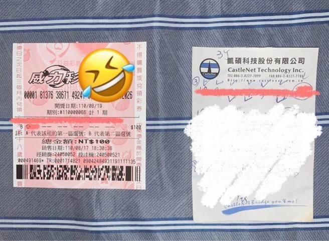 女网友发现妈妈原先将要选的号码写在1张纸条，之后竟是拿着该纸条对奖，因此才会纸条号码与彩券完全相同，笑说全是一场乌龙。（翻摄自Dcard）