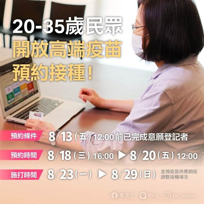 取自蔡英文臉書