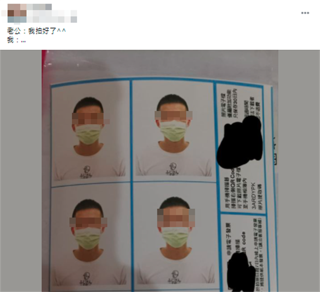 1名人妻在網路上爆料丈夫的天兵行為，原來她的丈夫日前花了150元，到快拍機拍攝證件照，拍攝過程中竟沒有脫下口罩，導致成品竟是「戴著口罩的人臉照」。（翻攝自臉書「爆廢公社二館」）