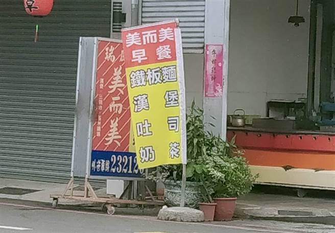 1間早餐店的招牌寫「鐵板麵、漢堡、吐司、奶茶」，不過該4項的首字卻拚成「鐵漢吐奶」。（翻攝自臉書「路上觀察學院」）