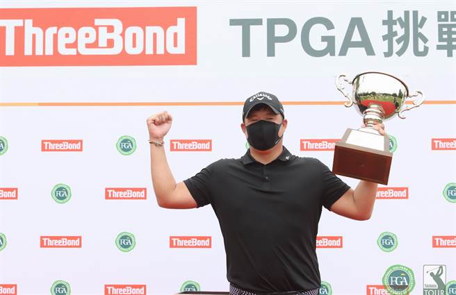 2021 ThreeBond 挑戰賽第4站冠軍林耕緯。(TPGA提供)