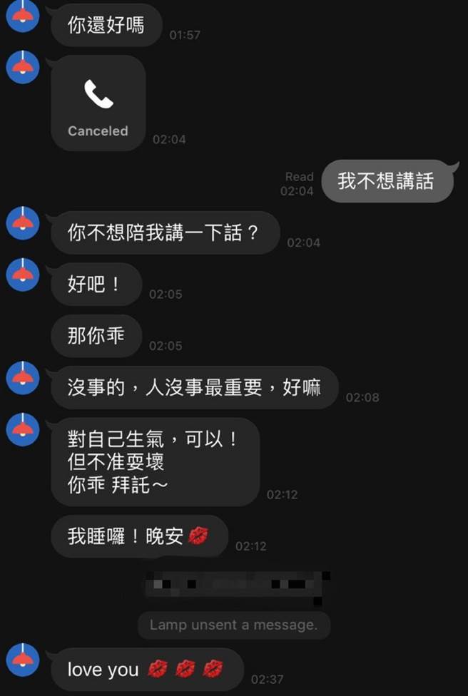 女子看男友手机，发现该老板娘竟传讯「你乖、Love you」、「如果我没有家庭，我就跟你」，她说对方已婚、有2个孩子，但2人的对话「根本已经关心到床上」。（翻摄自Dcard）