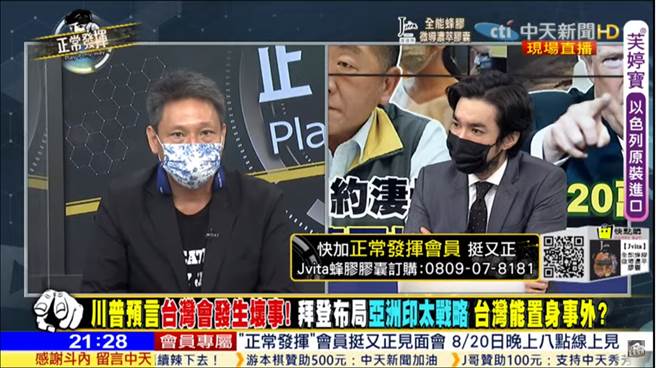 《中天新闻》政论节目「正常发挥」。(图/翻摄自 《中天新闻》画面)