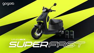 開學季最受注目的性能車款  Gogoro VIVA MIX SUPERFAST極速登場 