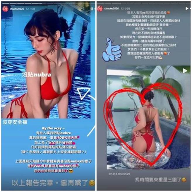 啾啾上圍被質疑是墊出來的，讓她直接PO出火辣照反擊。（圖／chuchu0526 IG）