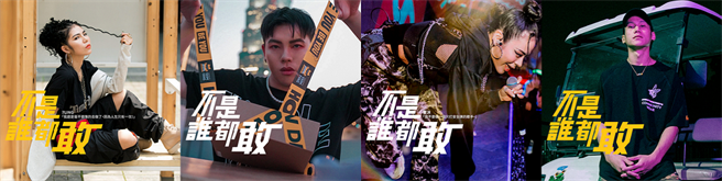 多位名人演绎「#不是谁都敢」品牌态度，左起7LING、阿滴古、夏沐、阿夫Suhf。（realme提供／黄慧雯台北传真）