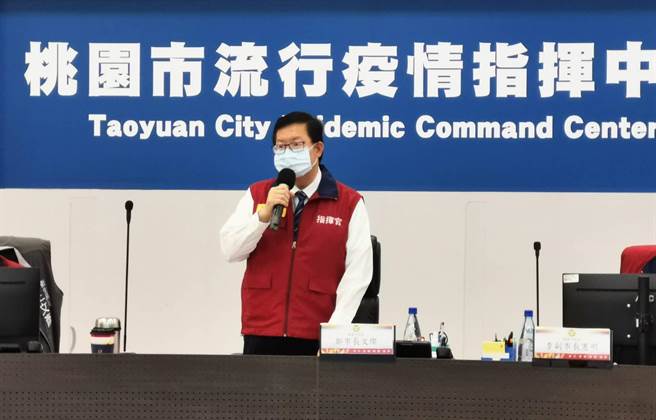 桃园市长郑文灿19日主持防疫会议，他说，第6轮桃园高端疫苗服务能量5万6860人，已预约49588人，达到87％，鼓励民眾20日中午前预约。（桃园市新闻处提供）