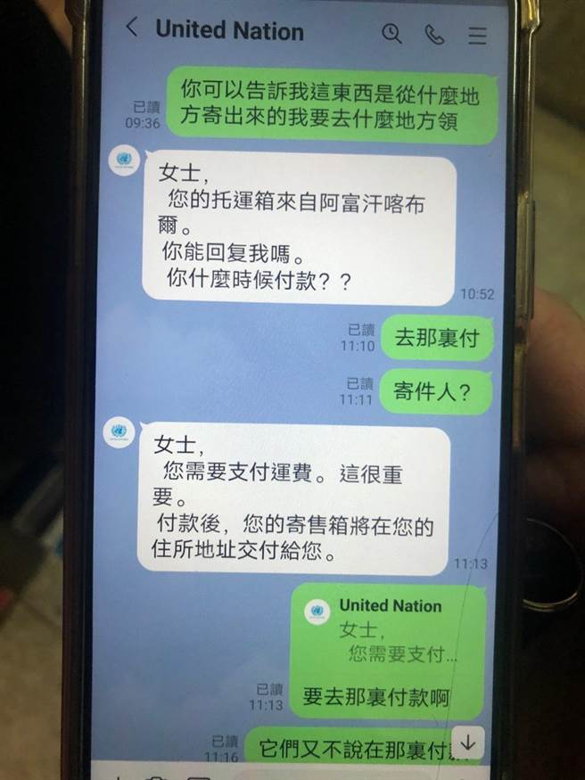 诈骗集团演多角身分，一下扮演货运业者，一下扮演医师，不断催促孙妇赶紧匯款。（翻摄照片／石秀华高雄传真）