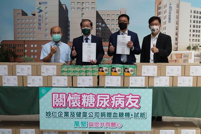 立委张廖万坚牵线爱心企业捐赠500台血糖机及5000盒试纸关怀糖友，藉此抛砖引玉让大家重视糖尿病友的血糖控制。（立委张廖万坚服务处提供）。