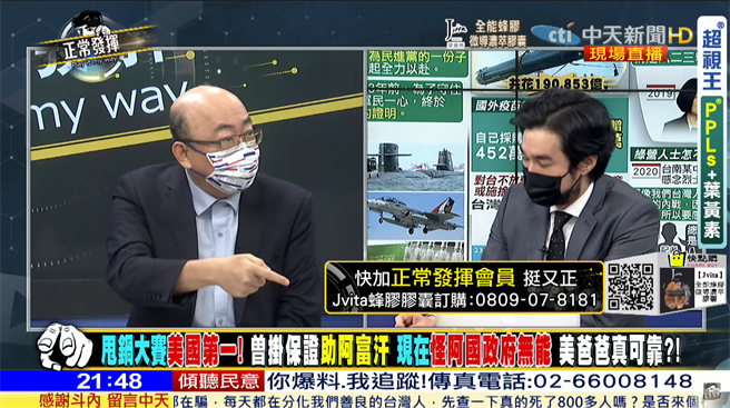 《中天新聞》政論節目「正常發揮」。(圖/翻攝自 《中天新聞》畫面)
