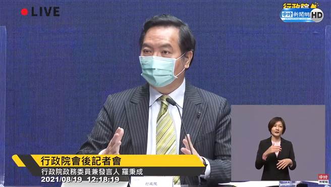 行政院發言人羅秉成。（圖／摘自中時新聞網直播畫面）