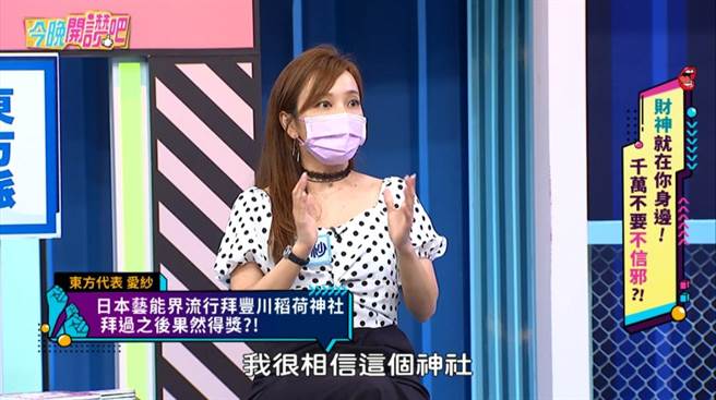 愛紗透露當年拜過神社後，大嘴巴隔年奪得金曲獎。（東森綜合台提供）