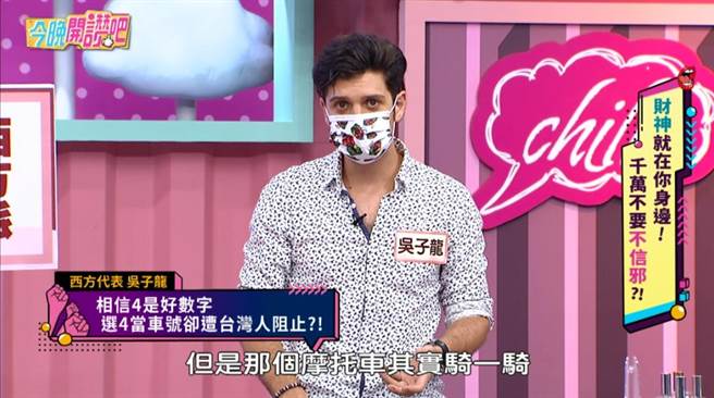 吳子龍說「4」在義大利是個非常好的數字。（東森綜合台提供）
