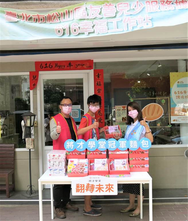 疫情相挺让爱循环，顶新和德文教基金会捐赠冠军麵包餐盒给616幸福工作站孩子们享用。(图/顶新和德文教基金会提供)