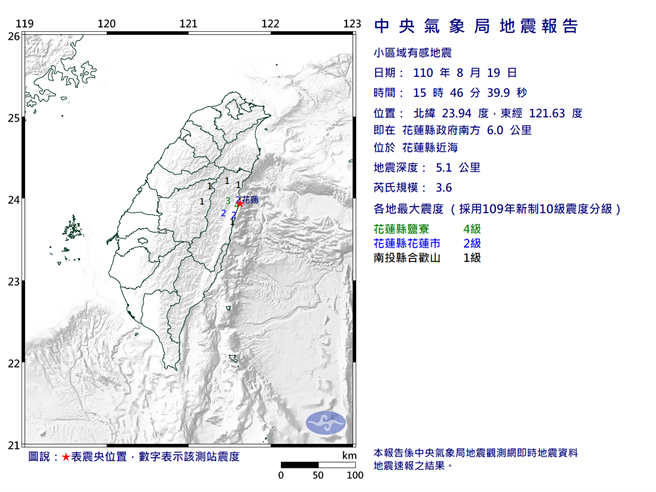今天下午3点46分，花莲近海先发生规模3.6的地震。(翻摄自气象局)