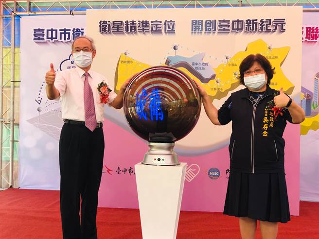 台中市府与内政部国土测绘中心举办升级联网启动仪式，同步宣告台中市各地政机关测量技术迈入新里程碑。(地政局提供／林欣仪台中传真)