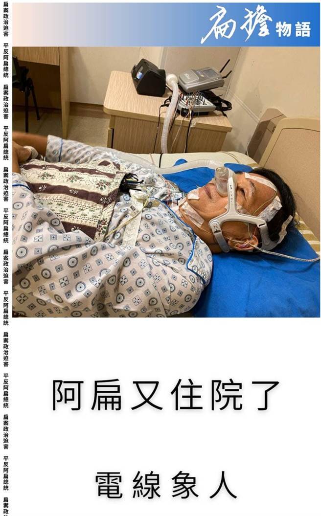 陳水扁臉書。(圖/本報資料照)