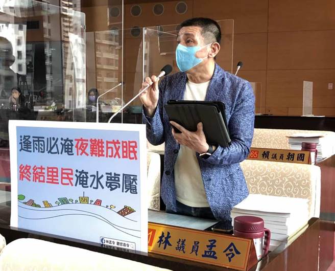 市议员林孟令19日为民请命，要求水利局儘快弥补设施不足，让民眾远离水患之苦。（陈世宗摄）
