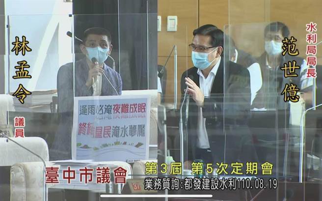 林孟令强调，感谢水利局长所带领的团队，用最短时间积极争取经费到位，目前都在施工期间。（陈世宗摄）