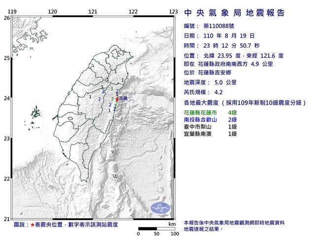 花莲晚间11点12分发生规模4.2地震，花莲市区震度4级最大。(图／气象局)