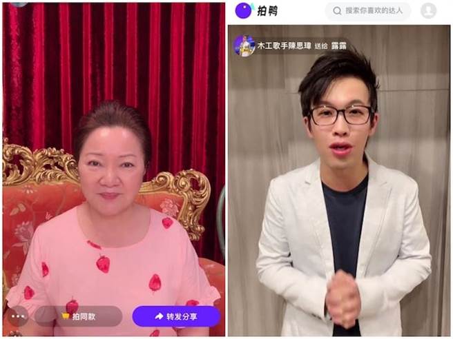 白冰冰和陈思玮在拍鸭平台与粉丝互动。（陈孝志提供）