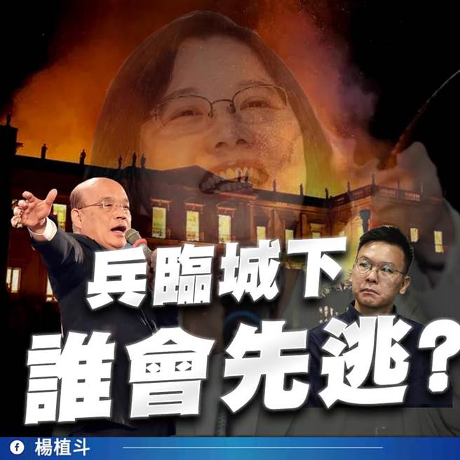 國民黨台北市議員羅智強辦公室主任楊植斗臉書發文附圖。（圖／取自楊植斗臉書）