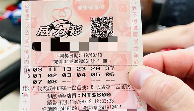 差2号就能抱走21.5亿，幸运男爽中8个奖，引发网友讨论。（图／翻摄自爆废公社公开版）