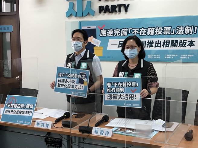民眾黨立委張其祿、賴香伶今天提出「公投不在籍投票法草案」，主張以移轉、通訊、指定場所投票來完備法制，呼籲行政院儘速提出版本，力拚下會期完成修法，在年底公投上路。（趙婉淳攝）