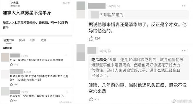 网友爆吴亦凡疑似已婚。（图／翻摄自微博）