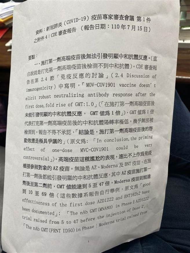 高端審查報告。（圖片摘自王鴻薇臉書）