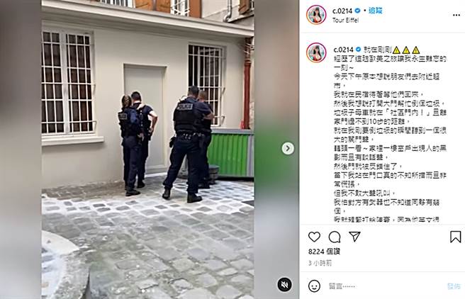 青青分享被人闯空门，警方持枪搜索影片。（图／翻摄自c.0214 IG）