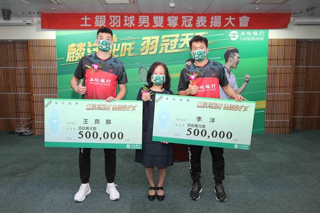 土銀董事長謝娟娟(中)親自頒發獎金予王齊麟(左)、李洋(右)二位奪金國手。(圖／土銀提供)