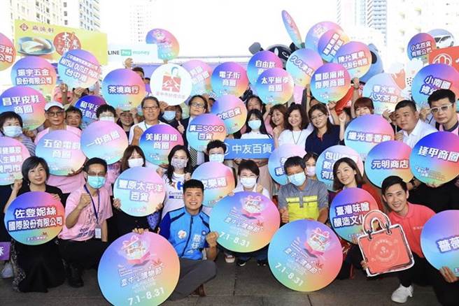 「2021台中购物节」将登场，中市总动员争取中央千亿振兴券商机。(图/台中市政府经发局提供)