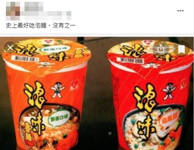 网友贴出浪味杯麵的图片，称讚是「史上最好吃的泡麵」。（图／翻摄自脸书社团爆废公社二馆）