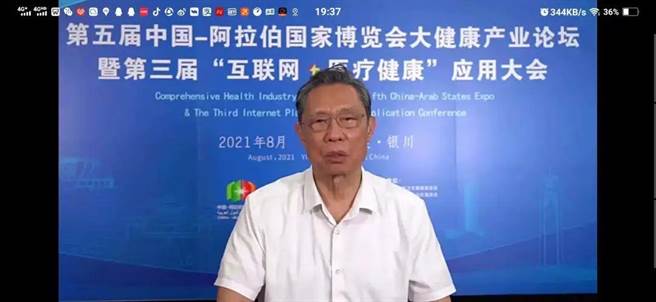 鍾南山：大陸逾80％人口接種疫苗可建立有效群體免疫。（科技日報）