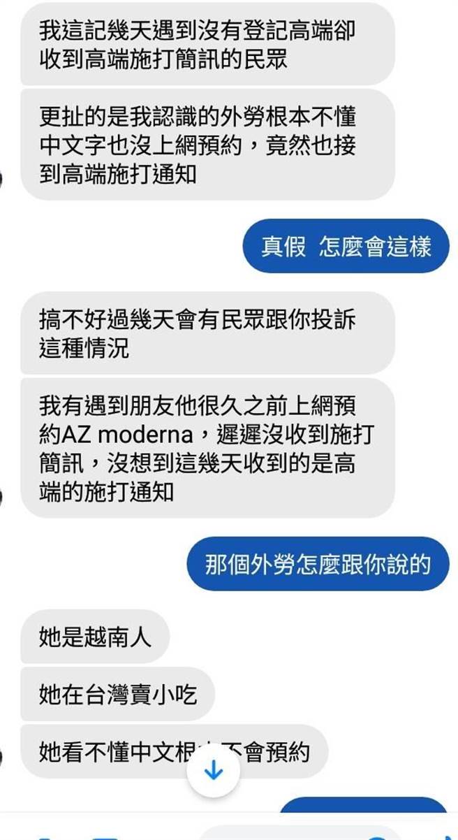葉元之接獲醫護人員爆料。（翻攝自葉元之臉書）