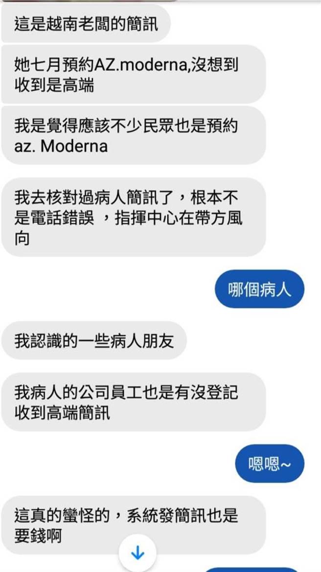 葉元之接獲醫護人員爆料。（翻攝自葉元之臉書）