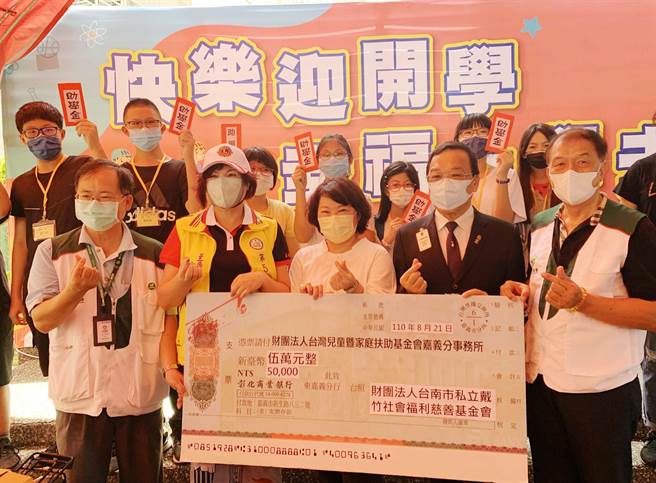 财团法人台南市私立戴竹社会福利慈善基金会与国际狮子会 300 D1 区第三专区第5分区等狮子会合作，共同捐赠50万脚踏车和5万元扶助金给嘉义家扶中心50名国一生。（吕妍庭摄）