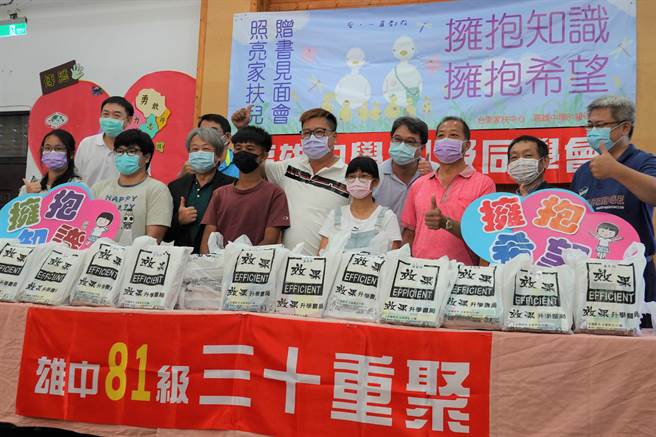 高雄中学校友21日前往台东家扶中心赠送50位孩子参考书，盼替孩子提升竞争力。（蔡旻妤摄）