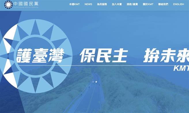 陈朝平》谁来当国民党党主席？（照片来源：国民党官网截图）