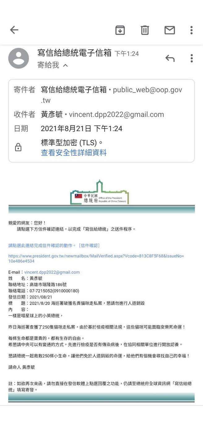 高雄市前镇小港市议员参选人黄彦毓因为爱猫，得知250只品种猫将被安乐死的消息后，立即发起「一人一信给小英、救救250只喵星人」请命活动。（翻摄照片／林瑞益高雄传真）