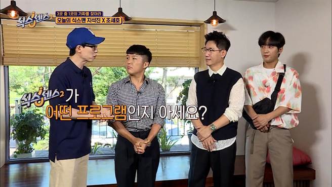 刘在锡疯狂吐嘲曹世镐、池锡辰。（friDay影音提供）