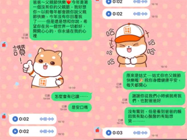 女网友传讯息给父亲，「你永远在我心里」，没想到讯息传出后，对方竟然显示已读，后来得知对方是她的姑丈。（翻摄自Dcard）