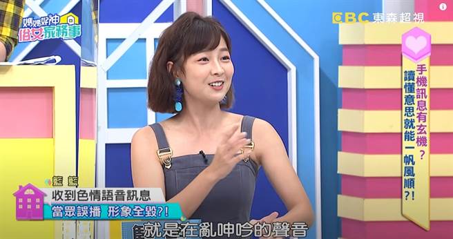 篮篮在车上手误点开前工作人员传来的不雅音檔。（图／YT@妈妈好神之俗女家务事）