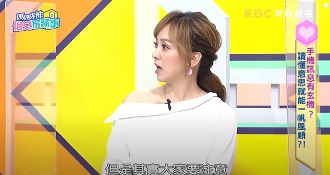 季芹听到篮篮的遭遇，露出超惊讶的表情。（图／YT@妈妈好神之俗女家务事）