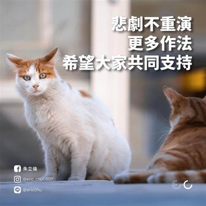 （取自朱立伦脸书）