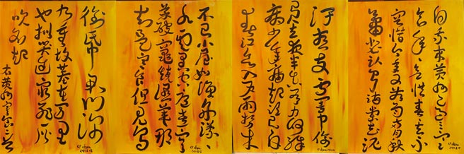 陈持平受到苏东坡启示，在4个80F金黄底画布上书写草书体黑字，一气呵成「寒食帖」全文。图／陈持平艺廊提供