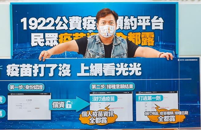 民眾黨立委邱臣遠20日舉行「疫苗打了沒？上網看光光！1922平台現個資危機」記者會表示，近期接獲民眾陳情指出，公費疫苗預約系統衹要掌握對方身分證字號及手機末3碼，即可登入查詢疫苗登記及施打情況，恐有個資外洩疑慮。（姚志平攝）